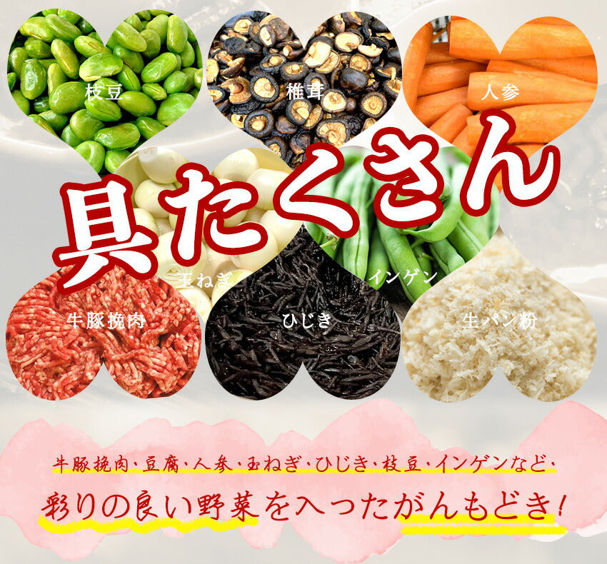 がんもと高野豆腐の含め煮(10パック)