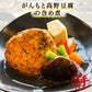 がんもと高野豆腐の含め煮(10パック)