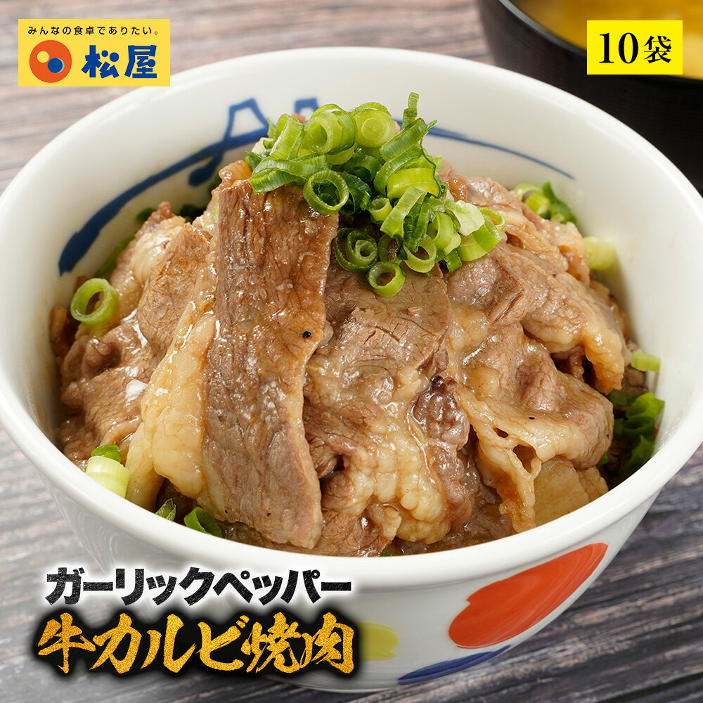 牛カルビ焼肉ガーリックペッパー味10P
