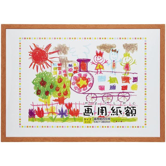 【ナチュラル】 画用紙 フレーム 通販 四切 540 x 380mm 四つ切り 壁掛け 絵 イラスト 木目 額 額縁 ポスターフレーム アートフレーム 作品 おしゃれ 記念  飾る 壁 万丈