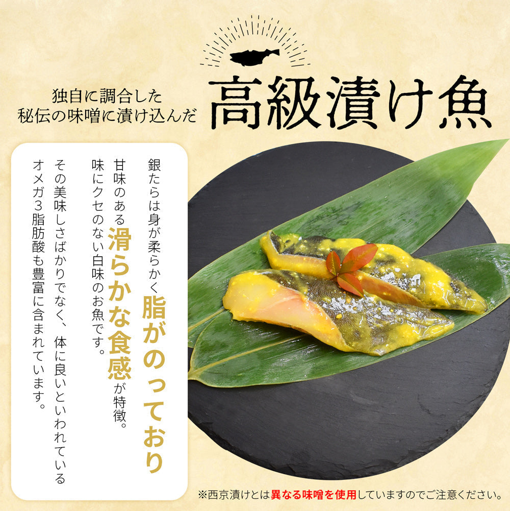 高級魚 銀だら味噌漬け 60g×二切 5個セット 家庭用 お惣菜 漬け魚 お試し 訳あり おかず 個包装 銀鱈 ギンダラ 銀ダラ ご飯のお供 詰め合わせ 漬魚 銀たら ギンタラ 銀タラ