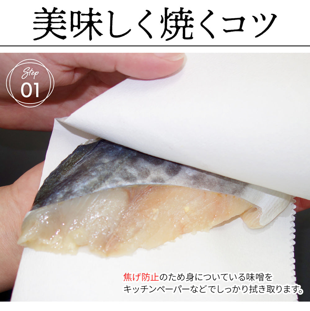 高級魚 銀だら味噌漬け 60g×二切 5個セット 家庭用 お惣菜 漬け魚 お試し 訳あり おかず 個包装 銀鱈 ギンダラ 銀ダラ ご飯のお供 詰め合わせ 漬魚 銀たら ギンタラ 銀タラ
