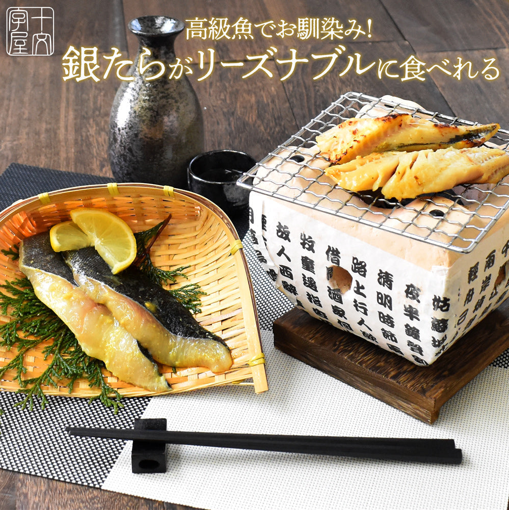 高級魚 銀だら味噌漬け 60g×二切 5個セット 家庭用 お惣菜 漬け魚 お試し 訳あり おかず 個包装 銀鱈 ギンダラ 銀ダラ ご飯のお供 詰め合わせ 漬魚 銀たら ギンタラ 銀タラ