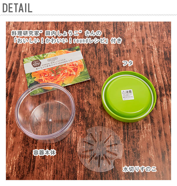【ミルクホワイト・クリアタイプ】 ランチボックス 保冷 1段 400ml GEL-COOL ジェルクール  通販 GEL COOL round ラウンド 保冷ランチ 丸型 クリアタイプ 透明 保冷剤一体型 弁当箱 ランチ 一段 スクリュー蓋