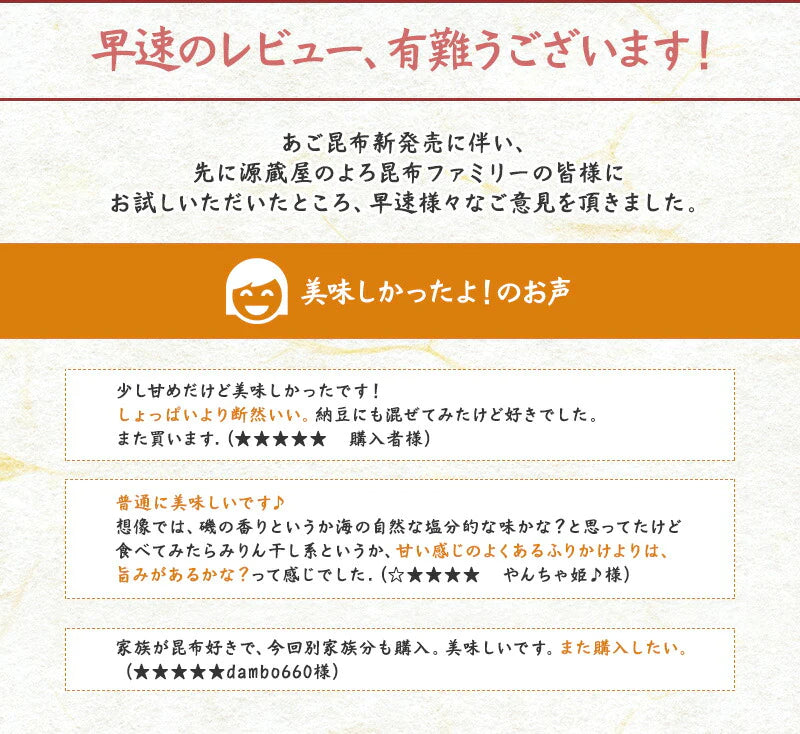 [セット]あご昆布 ふりかけ 90g×2袋 ご飯のお供 食塩無添加【店長本気のシェア買いWEEK】