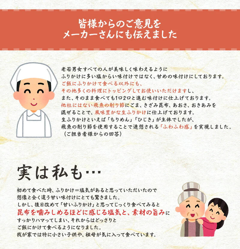 [セット]あご昆布 ふりかけ 90g×2袋 ご飯のお供 食塩無添加【店長本気のシェア買いWEEK】