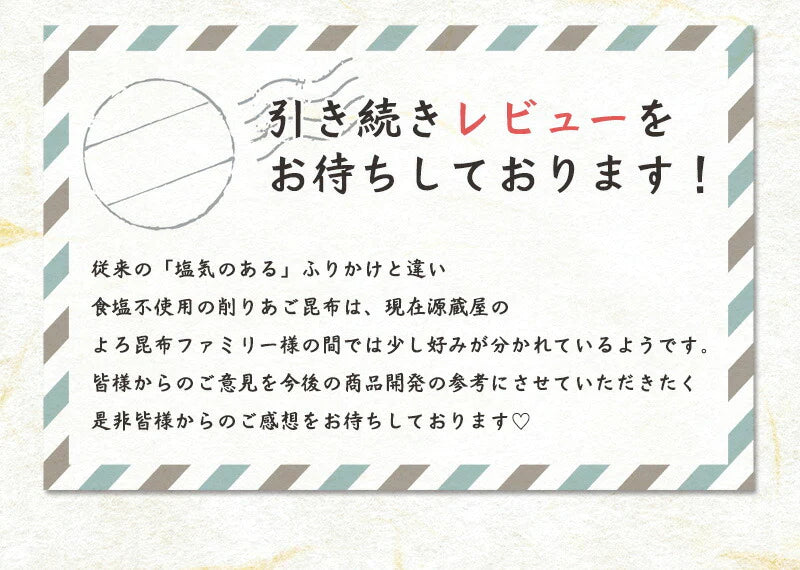 [セット]あご昆布 ふりかけ 90g×2袋 ご飯のお供 食塩無添加【店長本気のシェア買いWEEK】