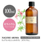 アロマオイル ゼラニウム 100ml エッセンシャルオイル 【 AEAJ認定 精油 NAGOMI PURE CONVOIL 業務用 】