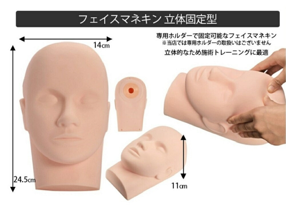まつげエクステ 練習用　フェイスマネキン まつ毛エクステ 商材 マツエク プロ用 キット ボリューム 3D マッサージ練習用  練習用マネキン エクステ施術トレーニング　フェイス台 メイク練習