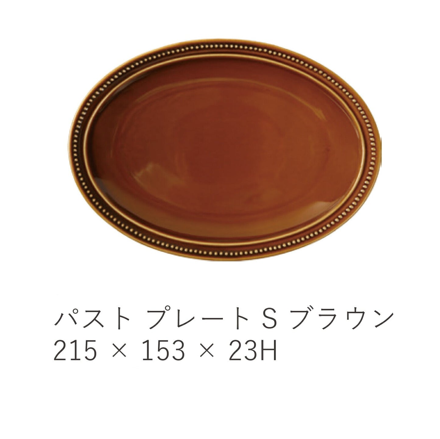【送料無料※】パストプレート・マロンフォークペアギフトセット(グレー＆ブラウン) 4点セット 専用ボックス入り 紐ｼﾙﾊﾞｰ BOX 化粧箱入り 引き出物 誕生日 結婚 新築 祝い プレゼント 楕円皿 オーバル 小皿 食器セット 母の日 内祝い 食器ギフト 陶器のふる里 trysケ