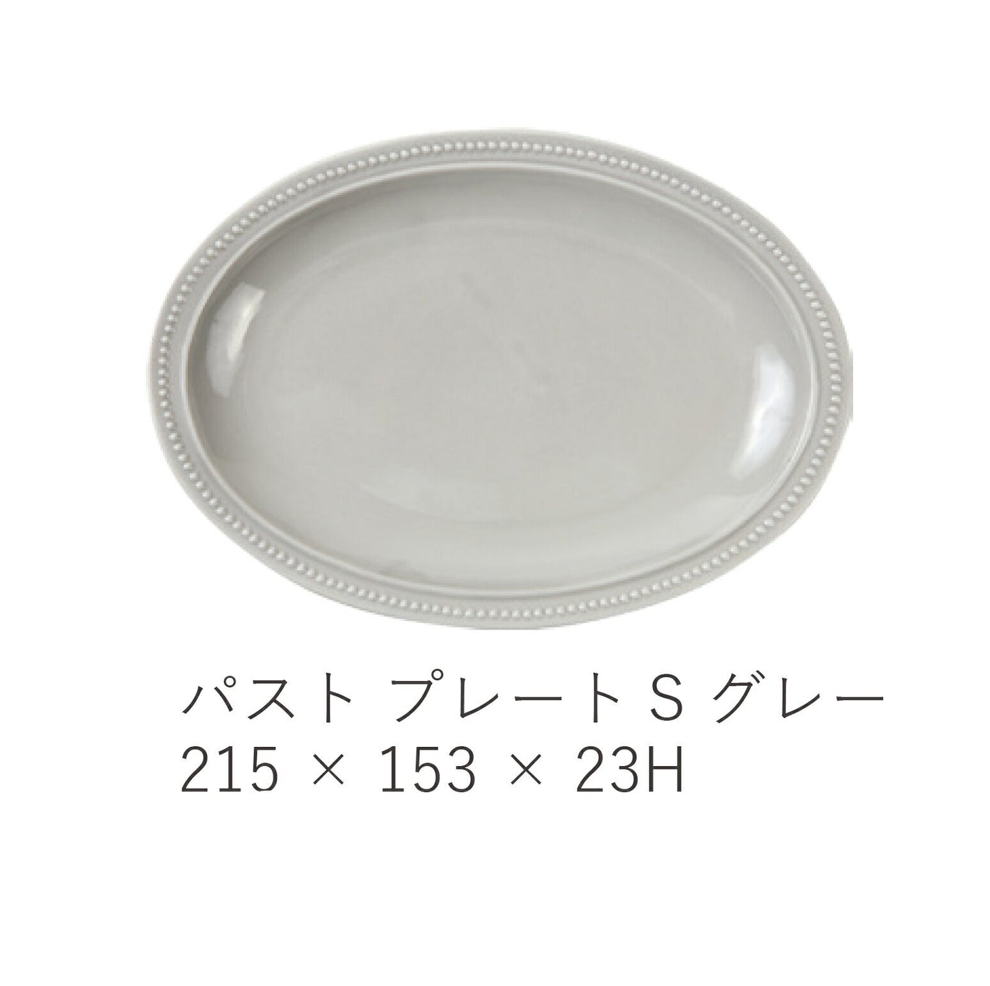 【送料無料※】パストプレート・マロンフォークペアギフトセット(グレー＆ブラウン) 4点セット 専用ボックス入り 紐ｼﾙﾊﾞｰ BOX 化粧箱入り 引き出物 誕生日 結婚 新築 祝い プレゼント 楕円皿 オーバル 小皿 食器セット 母の日 内祝い 食器ギフト 陶器のふる里 trysケ