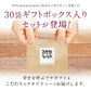 【※選択肢商品】プチギフト30個入りギフトセット 【送料無料】 【 ルイボス 卒業 プチギフト 挨拶 退職 赴任 】