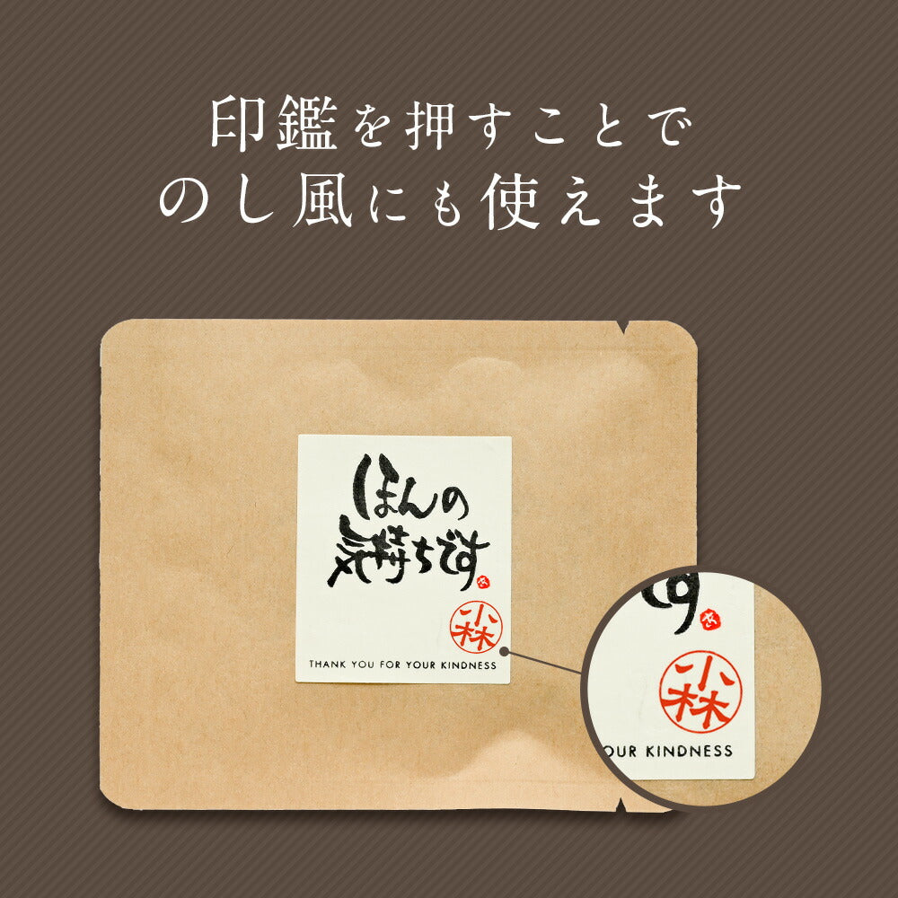 【※選択肢商品】プチギフト30個入りギフトセット 【送料無料】 【 ルイボス 卒業 プチギフト 挨拶 退職 赴任 】