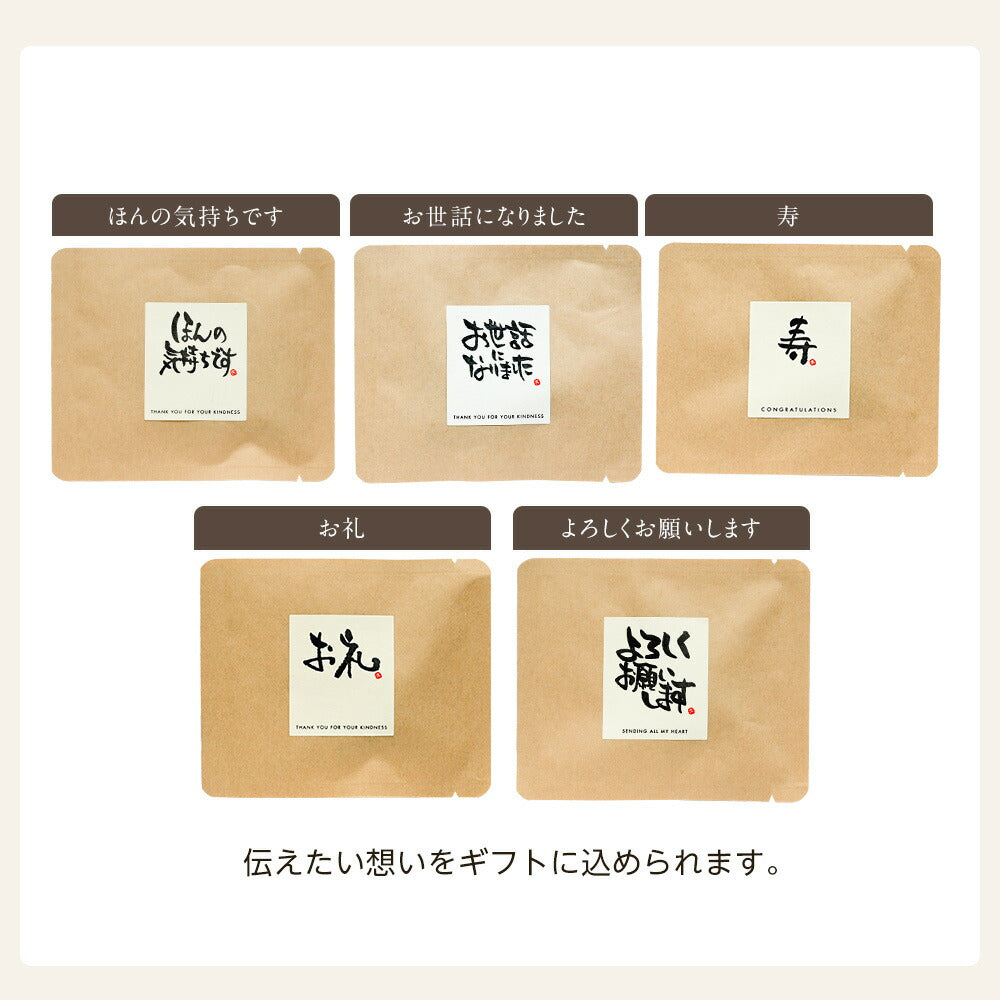 【※選択肢商品】プチギフト30個入りギフトセット 【送料無料】 【 ルイボス 卒業 プチギフト 挨拶 退職 赴任 】
