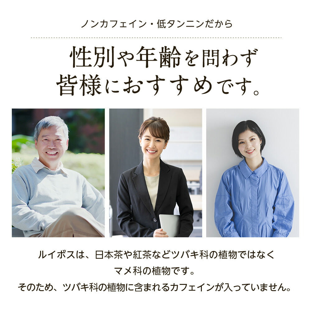 【※選択肢商品】プチギフト30個入りギフトセット 【送料無料】 【 ルイボス 卒業 プチギフト 挨拶 退職 赴任 】
