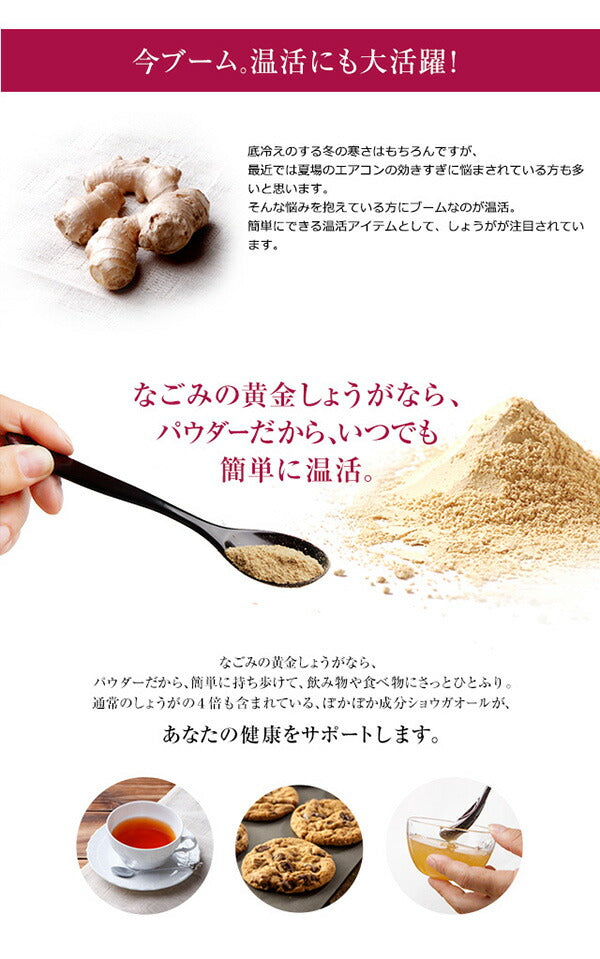 しょうがパウダー 国産 黄金しょうが 粉末70g 【送料無料】 【 生姜パウダー ジンジャーパウダー 生姜 ショウガ しょうが湯 冷え対策 生姜湯 温活 温活 鹿児島県産 】