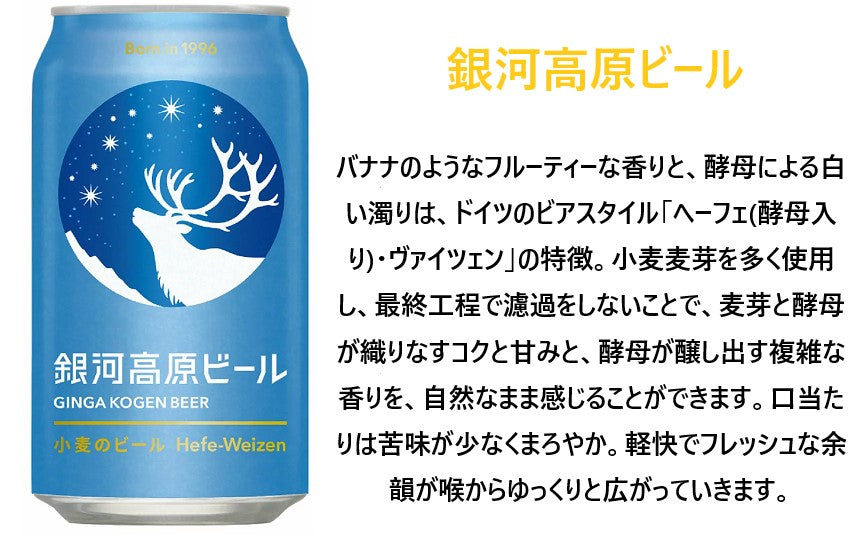 【 送料無料】 選べる ヤッホーブルーイング クラフトビール飲み比べ [350ml×2ケース/48本]