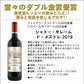 【送料無料】すべてダブル金賞！ボルドー赤ワインセット[750ml×6本]【北海道・東北・四国・九州・沖縄県は必ず送料がかかります】
