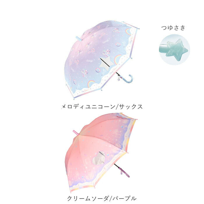 【ドリーミーユニコーンPURPLE】 子供 傘 55cm 女の子 通販 長傘 子ども ジャンプ傘 かさ カサ グラスファイバー骨 丈夫 雨傘 ワンタッチ傘 おしゃれ かわいい ゆめかわ ユニコーン アリス マカロン 小学生 小学校