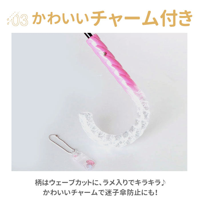 【メルティドリームPINK】 子供 傘 55cm 女の子 通販 長傘 子ども ジャンプ傘 かさ カサ グラスファイバー骨 丈夫 雨傘 ワンタッチ傘 おしゃれ かわいい ゆめかわ ユニコーン アリス マカロン 小学生 小学校