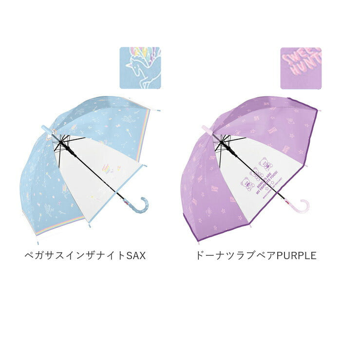 【ドーナツラブベアPURPLE】 傘 キッズ 55cm 女の子 通販 子供用 ジャンプ ワンタッチ 55 55センチ ジャンプ傘 おしゃれ オシャレ かわいい 可愛い ゆめかわ 透明傘 透明窓 透明コマ 小学生 通学 登校 こども傘