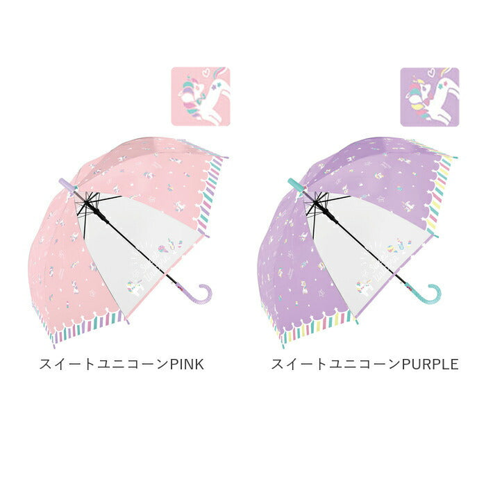【シャイニーマリンPURPLE・傘】 傘 キッズ 55cm 女の子 通販 子供用 ジャンプ ワンタッチ 55 55センチ ジャンプ傘 おしゃれ オシャレ かわいい 可愛い ゆめかわ 透明傘 透明窓 透明コマ 小学生 通学 登校 こども傘