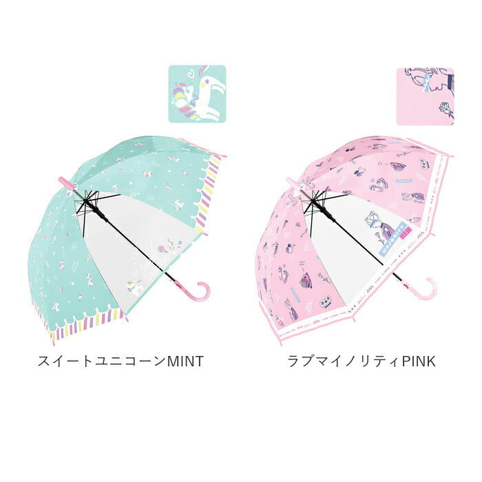 【シャイニーマリンMINT・傘】 傘 キッズ 55cm 女の子 通販 子供用 ジャンプ ワンタッチ 55 55センチ ジャンプ傘 おしゃれ オシャレ かわいい 可愛い ゆめかわ 透明傘 透明窓 透明コマ 小学生 通学 登校 こども傘