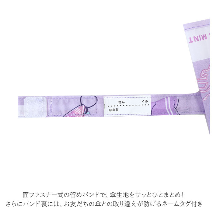 【ラブマイノリティSAX】 傘 キッズ 55cm 女の子 通販 子供用 ジャンプ ワンタッチ 55 55センチ ジャンプ傘 おしゃれ オシャレ かわいい 可愛い ゆめかわ 透明傘 透明窓 透明コマ 小学生 通学 登校 こども傘