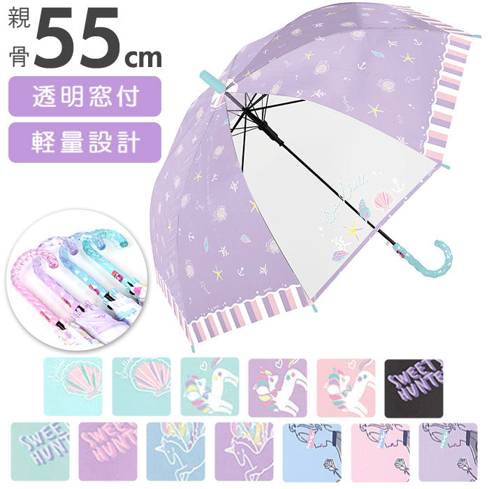 【スイートユニコーンPURPLE・傘】 傘 キッズ 55cm 女の子 通販 子供用 ジャンプ ワンタッチ 55 55センチ ジャンプ傘 おしゃれ オシャレ かわいい 可愛い ゆめかわ 透明傘 透明窓 透明コマ 小学生 通学 登校 こども傘