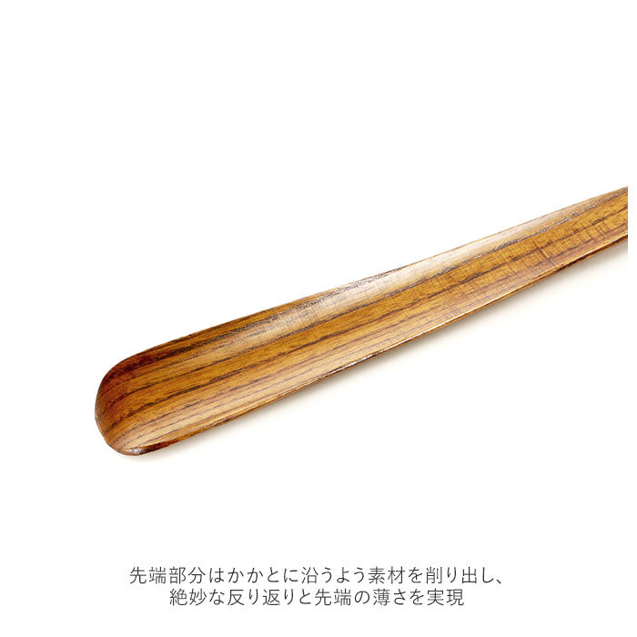 【竹の節・靴べら】 木製 通販 漆 靴ベラ シューホーン くつべら 立ったまま かがまない 玄関 インテリア シンプル ナチュラル 漆ぬり 漆塗り 天然木 革靴 ビジネスシューズ 父の日 敬老の日 誕生日 記念日