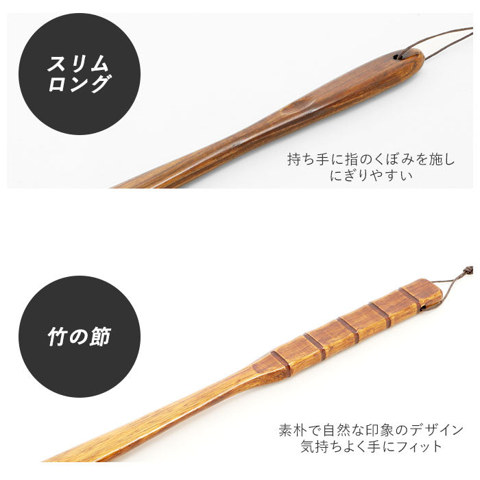 【竹の節・靴べら】 木製 通販 漆 靴ベラ シューホーン くつべら 立ったまま かがまない 玄関 インテリア シンプル ナチュラル 漆ぬり 漆塗り 天然木 革靴 ビジネスシューズ 父の日 敬老の日 誕生日 記念日