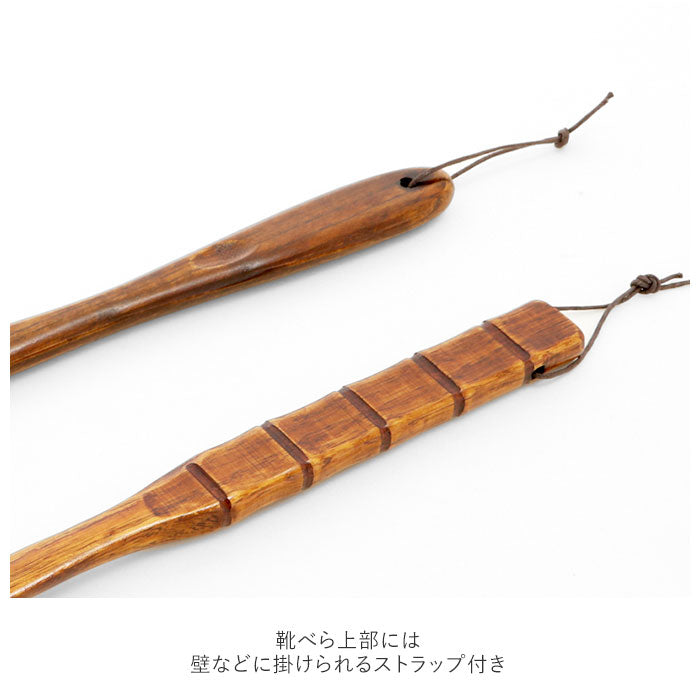 【竹の節・靴べら】 木製 通販 漆 靴ベラ シューホーン くつべら 立ったまま かがまない 玄関 インテリア シンプル ナチュラル 漆ぬり 漆塗り 天然木 革靴 ビジネスシューズ 父の日 敬老の日 誕生日 記念日