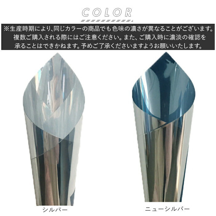 【ブラックシルバー・0】 窓ガラス マジックミラー フィルム 通販 窓ガラスフィルム 目隠し UVカット 遮熱 はがせる 目隠しシート 断熱フィルム 窓 ガラス 厚さ対策 水で貼る 剥がせる 賃貸 住宅 店舗 飛散防止