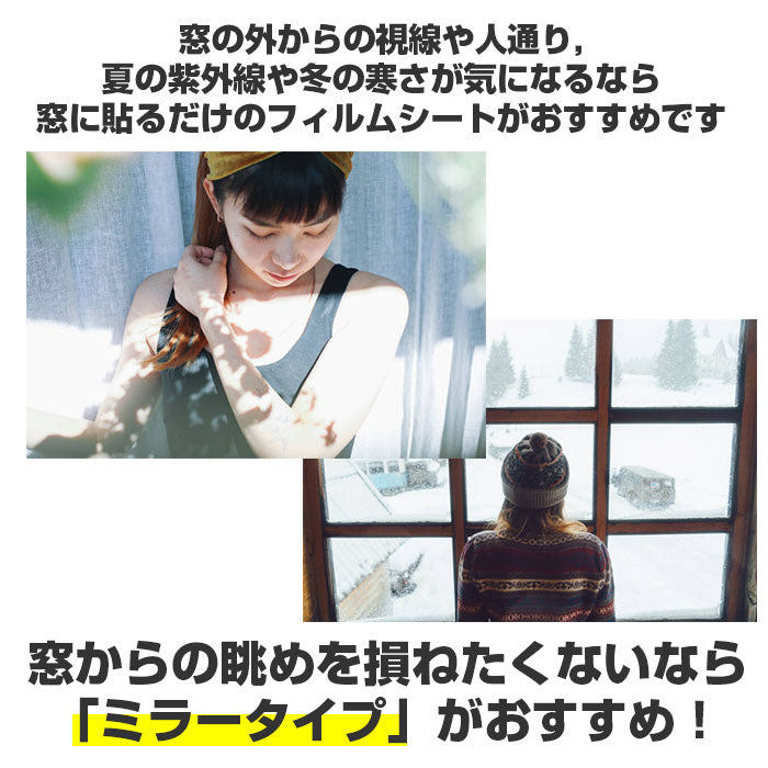 【ゴールドシルバー】 窓ガラス マジックミラー フィルム 通販 窓ガラスフィルム 目隠し UVカット 遮熱 はがせる 目隠しシート 断熱フィルム 窓 ガラス 厚さ対策 水で貼る 剥がせる 賃貸 住宅 店舗 飛散防止