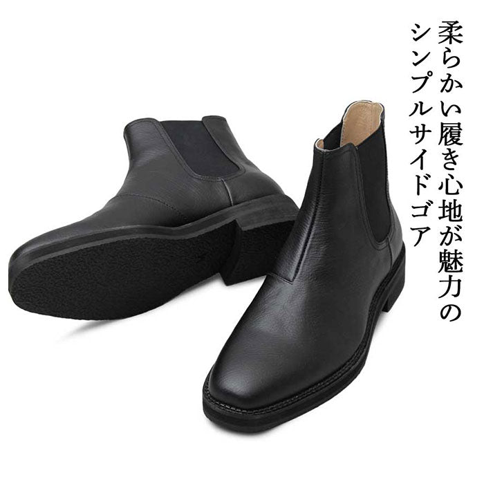 【BLACK・Mサイズ(26.0-26.5cm)】 グラベラ ブーツ メンズ glabella GLBB-179 通販 ブランド ショートブーツ 厚底 革 レザー サイドゴアブーツ メンズブーツ おしゃれ きれいめ カジュアルシューズ シンプル 牛革 革靴 冬