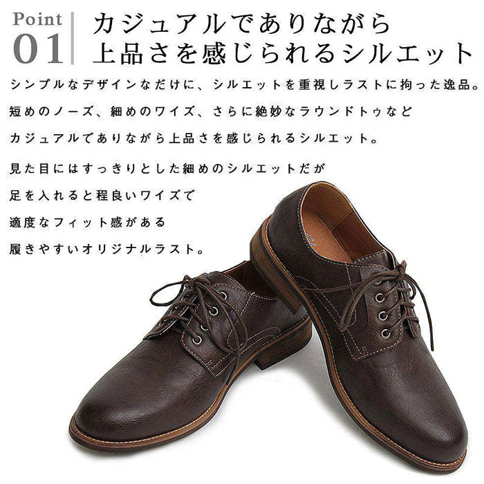 【DARKBROWN(スムース)・M(26.0-26.5cm)】 靴 メンズ おしゃれ 通販 メンズシューズ カジュアル ビジネスシューズ フェイクレザー 通勤 きれいめ 男性 紐靴 バブーシュ 外履き Sサイズ 25cm 25.5cm Mサイズ 26cm 26.5cm Lサイズ