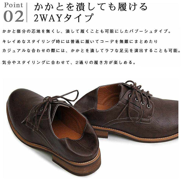 【DARKBROWN(スムース)・M(26.0-26.5cm)】 靴 メンズ おしゃれ 通販 メンズシューズ カジュアル ビジネスシューズ フェイクレザー 通勤 きれいめ 男性 紐靴 バブーシュ 外履き Sサイズ 25cm 25.5cm Mサイズ 26cm 26.5cm Lサイズ