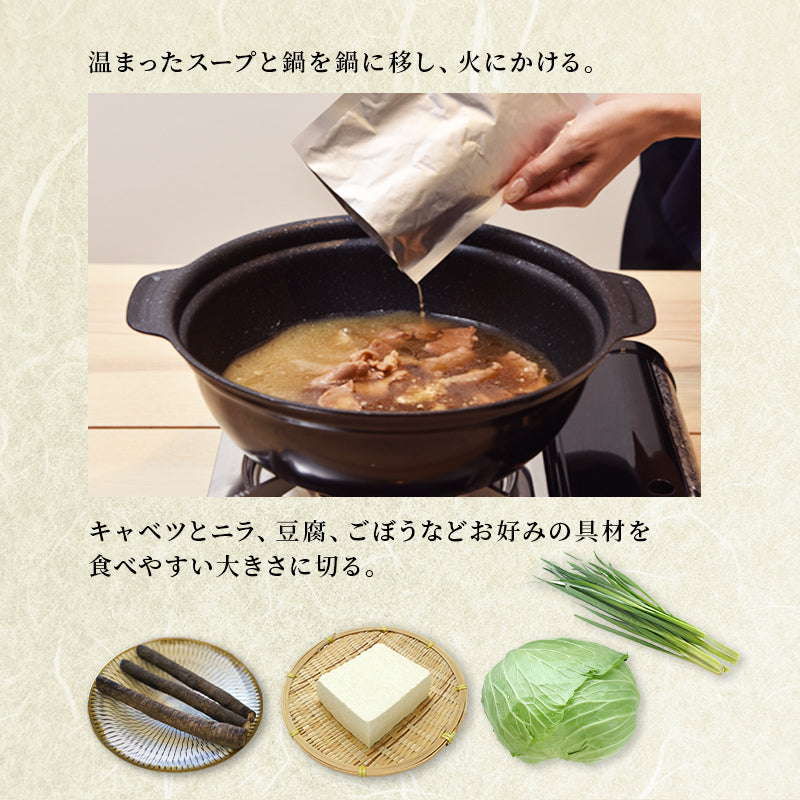 博多牛もつ鍋 1人前（牛もつ50g入り）