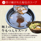 博多牛もつ鍋セット(3～4人前)