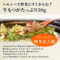 博多牛もつ鍋 1人前（牛もつ50g入り）