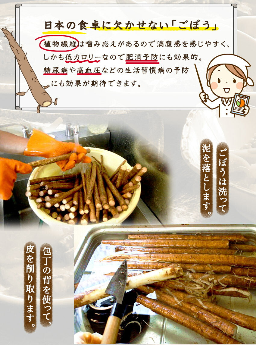 ごぼうの京旨煮(10パック)
