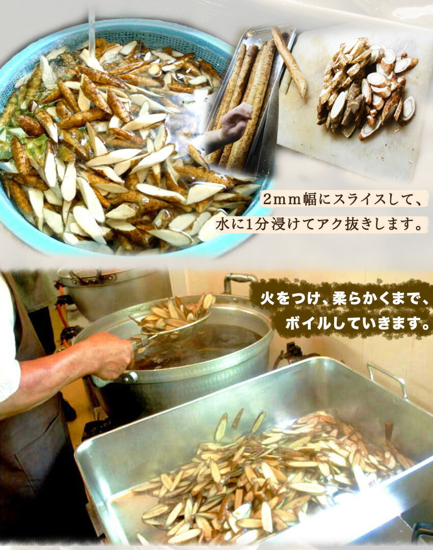 ごぼうの京旨煮(10パック)