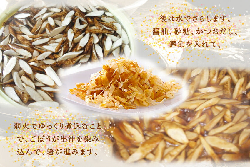 ごぼうの京旨煮(10パック)