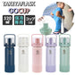【アクティブホワイト・0.52L】 タケヤフラスク ゴーカップ 520 通販 タケヤ 水筒 520ml 18oz キッズ 直飲み 保冷 ステンレス 2way コップ付き 通学 遠足 運動会 子ども水筒 ストラップ付き 斜めがけ 肩掛け おしゃれ