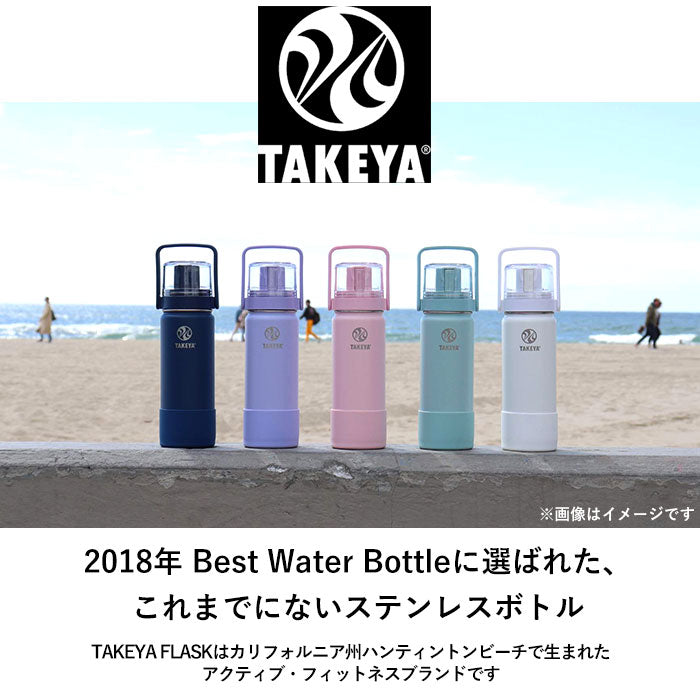 【アクティブホワイト】 タケヤフラスク ゴーカップ 700 通販 タケヤ 水筒 700ml 24oz キッズ 直飲み 保冷 ステンレス 2way コップ付き 通学 遠足 運動会 子ども水筒 ストラップ付き 斜めがけ 肩掛け おしゃれ