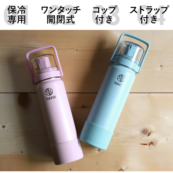 【ダークブルー・0.7L】 タケヤフラスク ゴーカップ 700 通販 タケヤ 水筒 700ml 24oz キッズ 直飲み 保冷 ステンレス 2way コップ付き 通学 遠足 運動会 子ども水筒 ストラップ付き 斜めがけ 肩掛け おしゃれ