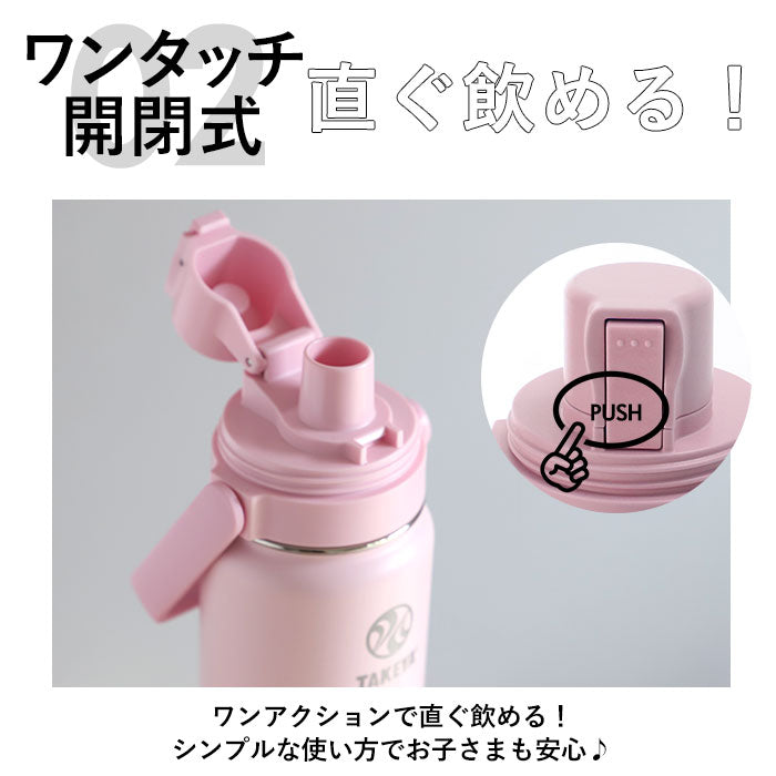 【アクティブホワイト】 タケヤフラスク ゴーカップ 700 通販 タケヤ 水筒 700ml 24oz キッズ 直飲み 保冷 ステンレス 2way コップ付き 通学 遠足 運動会 子ども水筒 ストラップ付き 斜めがけ 肩掛け おしゃれ