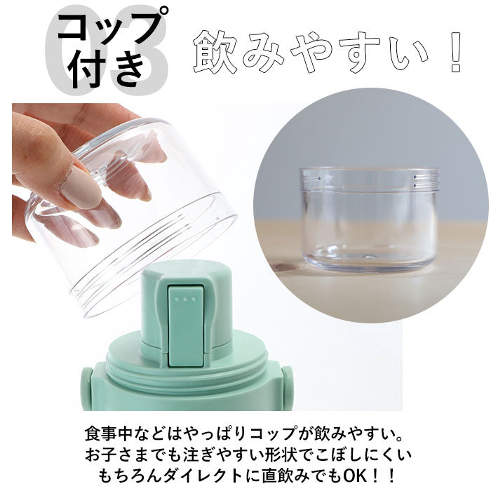 【ダークブルー・0.7L】 タケヤフラスク ゴーカップ 700 通販 タケヤ 水筒 700ml 24oz キッズ 直飲み 保冷 ステンレス 2way コップ付き 通学 遠足 運動会 子ども水筒 ストラップ付き 斜めがけ 肩掛け おしゃれ