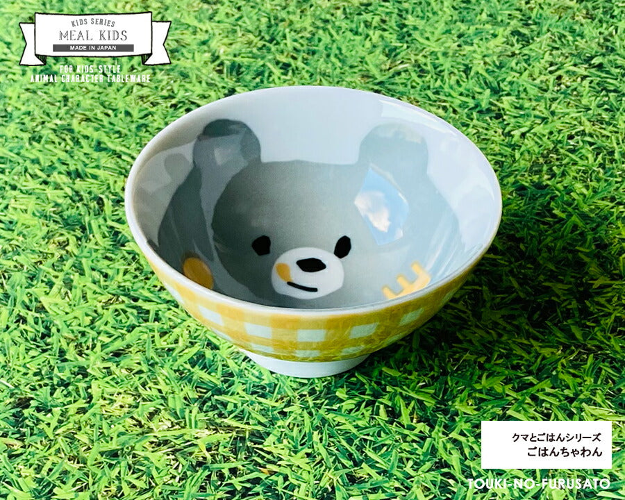 クマとごはん食器６点セット  くま 熊 白磁 電子レンジOK 食洗機OK 子供用 キッズ用 食器 お子様用食器 子供サイズ かわいい アニマル 動物 キャラクター 美濃焼 国産 安心 日本製 誕生日プレセント お食い初め 御祝い ギフト キッズ  食器セット 陶器のふる里  trys亜