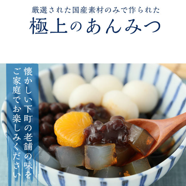 【限定クーポンで20%OFF】6パック あんみつ 東京 老舗 下町